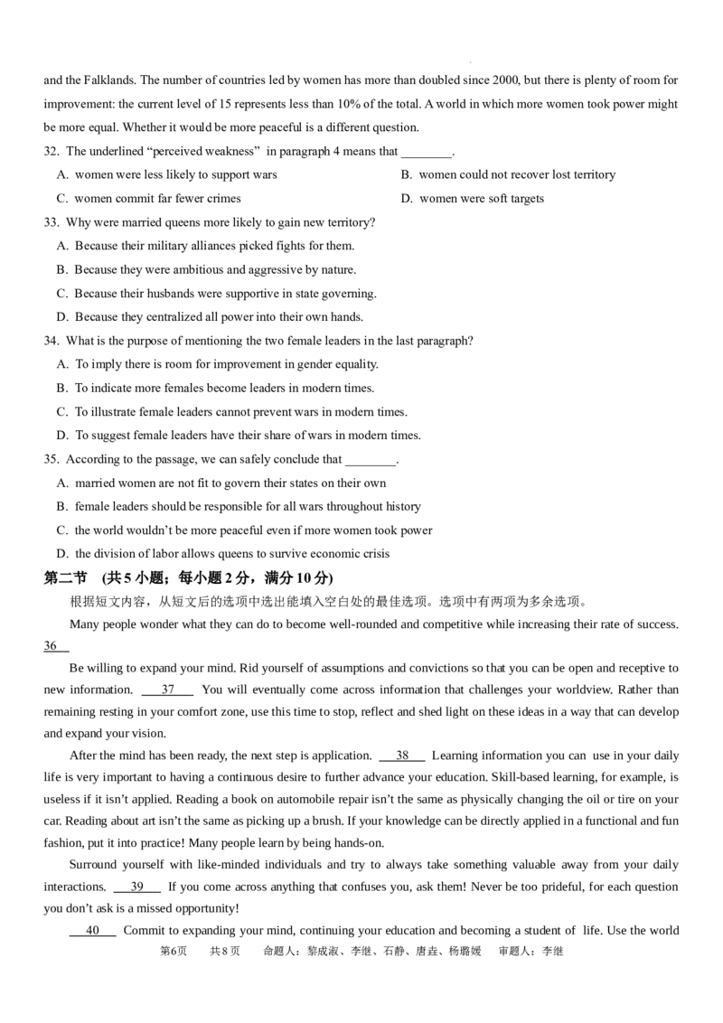 英语试卷_2023年9月_01每日更新_3号_2024届四川省成都市石室中学高三上学期开学考试_四川省成都市石室中学2024届高三上学期开学考试英语