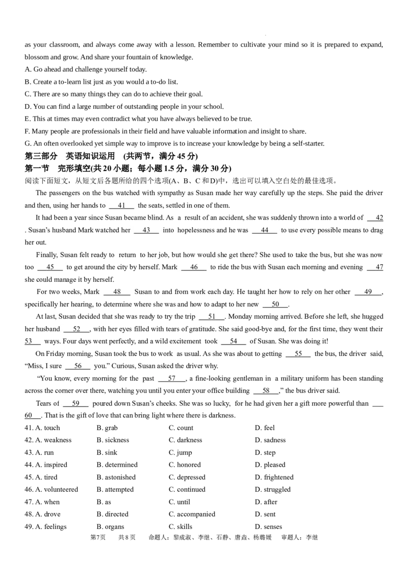 英语试卷_2023年9月_01每日更新_3号_2024届四川省成都市石室中学高三上学期开学考试_四川省成都市石室中学2024届高三上学期开学考试英语