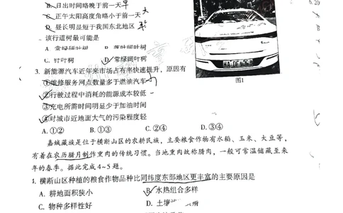 福建福州高三上(质检Ⅰ)-地理试题+答案(1)_2023年9月_029月合集_2024届福建省福州市高三上学期第一次质量监测