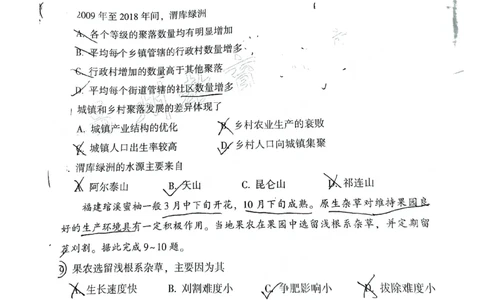 福建福州高三上(质检Ⅰ)-地理试题+答案(1)_2023年9月_029月合集_2024届福建省福州市高三上学期第一次质量监测