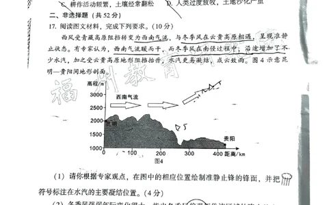 福建福州高三上(质检Ⅰ)-地理试题+答案(1)_2023年9月_029月合集_2024届福建省福州市高三上学期第一次质量监测