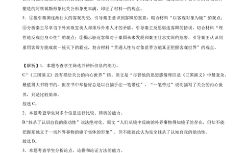 语文（广东卷03）（全解全析）_2024高考押题卷_62024学科网全系列_24学科网高考押题预测卷_2024年高考语文押题预测卷_语文（广东卷03）-2024年高考押题预测卷