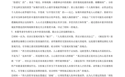 语文（广东卷03）（全解全析）_2024高考押题卷_62024学科网全系列_24学科网高考押题预测卷_2024年高考语文押题预测卷_语文（广东卷03）-2024年高考押题预测卷