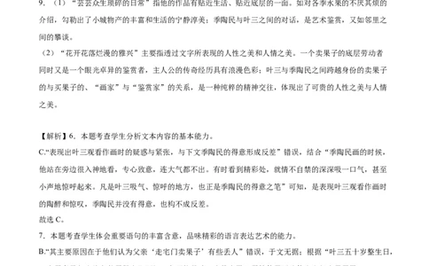 语文（广东卷03）（全解全析）_2024高考押题卷_62024学科网全系列_24学科网高考押题预测卷_2024年高考语文押题预测卷_语文（广东卷03）-2024年高考押题预测卷