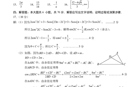 2024.01高三数学B期末答案_2024年2月_01每日更新_01号_2024届山东省烟台市、菏泽市高三上学期1月期末考试_山东省烟台市、菏泽市2024届高三上学期1月期末考试数学