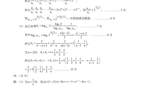 2024.01高三数学B期末答案_2024年2月_01每日更新_01号_2024届山东省烟台市、菏泽市高三上学期1月期末考试_山东省烟台市、菏泽市2024届高三上学期1月期末考试数学