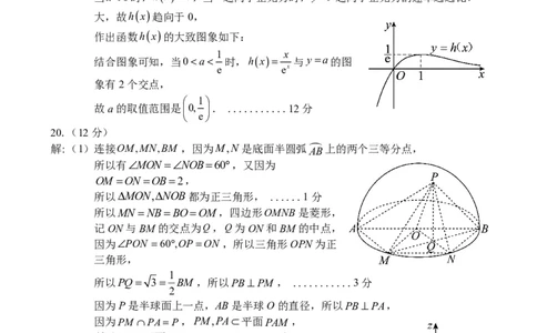 2024.01高三数学B期末答案_2024年2月_01每日更新_01号_2024届山东省烟台市、菏泽市高三上学期1月期末考试_山东省烟台市、菏泽市2024届高三上学期1月期末考试数学