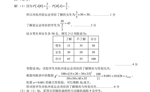 2024.01高三数学B期末答案_2024年2月_01每日更新_01号_2024届山东省烟台市、菏泽市高三上学期1月期末考试_山东省烟台市、菏泽市2024届高三上学期1月期末考试数学
