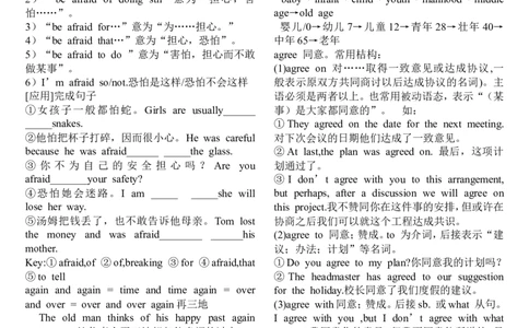 品优教学高考英语知识点总结_赠送小初高学霸笔记等_小初高知识点_小初高知识点_高考英语知识点