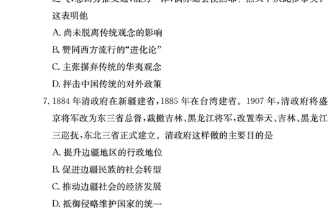 湖南省长沙市第一中学2023-2024学年高三上学期月考卷（三）历史(1)_2023年10月_01每日更新_13号_2024届湖南省长沙市第一中学高三上学期月考卷（三）
