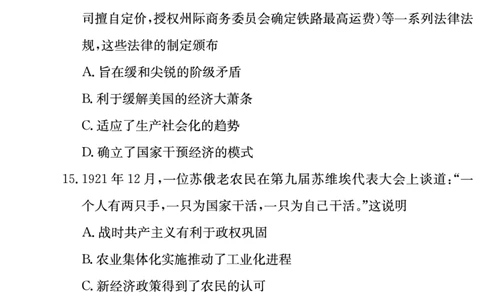 湖南省长沙市第一中学2023-2024学年高三上学期月考卷（三）历史(1)_2023年10月_01每日更新_13号_2024届湖南省长沙市第一中学高三上学期月考卷（三）