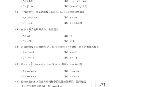 2024北京西城高三一模数学试题及答案(1)_2024年4月_024月合集_2024届北京市东城区高三一模