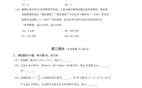 2024北京西城高三一模数学试题及答案(1)_2024年4月_024月合集_2024届北京市东城区高三一模