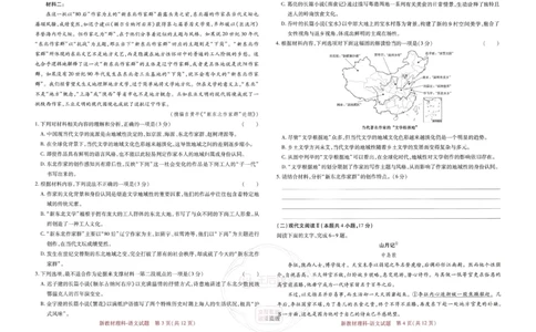 王后雄高考押题预测卷2024新教材理科_2024高考押题卷_22024王hou雄_16王后雄押题_2024年王后雄高考押题预测卷（新教材理科）