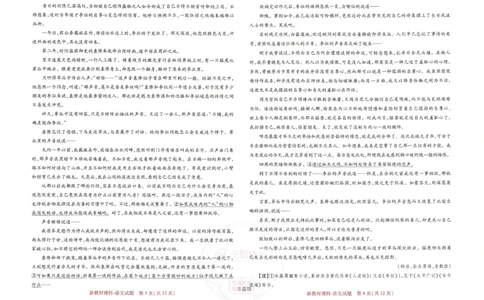 王后雄高考押题预测卷2024新教材理科_2024高考押题卷_22024王hou雄_16王后雄押题_2024年王后雄高考押题预测卷（新教材理科）