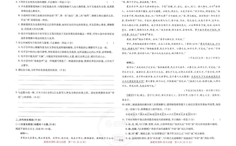 王后雄高考押题预测卷2024新教材理科_2024高考押题卷_22024王hou雄_16王后雄押题_2024年王后雄高考押题预测卷（新教材理科）