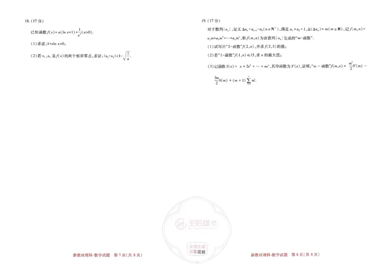 王后雄高考押题预测卷2024新教材理科_2024高考押题卷_22024王hou雄_16王后雄押题_2024年王后雄高考押题预测卷（新教材理科）