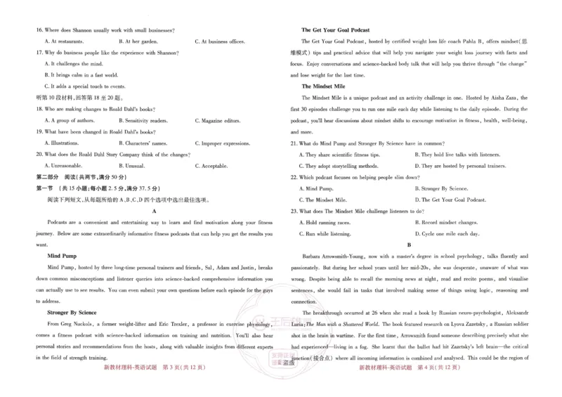 王后雄高考押题预测卷2024新教材理科_2024高考押题卷_22024王hou雄_16王后雄押题_2024年王后雄高考押题预测卷（新教材理科）