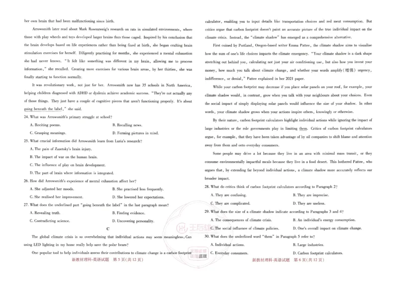 王后雄高考押题预测卷2024新教材理科_2024高考押题卷_22024王hou雄_16王后雄押题_2024年王后雄高考押题预测卷（新教材理科）