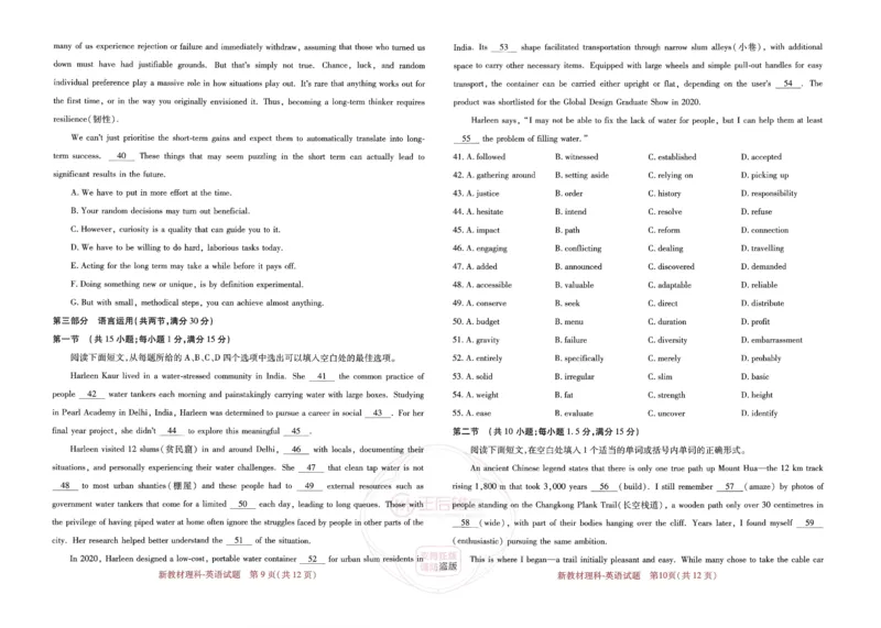 王后雄高考押题预测卷2024新教材理科_2024高考押题卷_22024王hou雄_16王后雄押题_2024年王后雄高考押题预测卷（新教材理科）