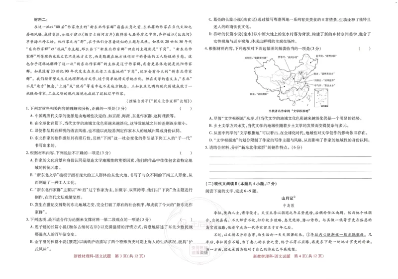 王后雄高考押题预测卷2024新教材理科_2024高考押题卷_22024王hou雄_16王后雄押题_2024年王后雄高考押题预测卷（新教材理科）