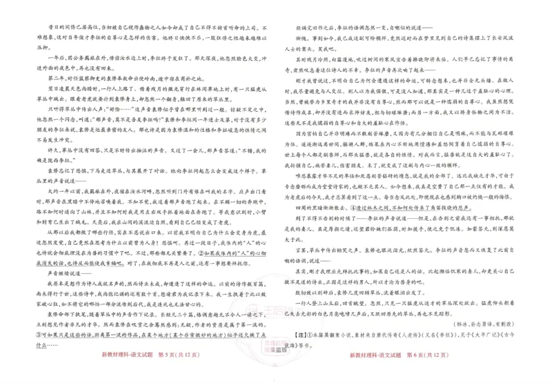 王后雄高考押题预测卷2024新教材理科_2024高考押题卷_22024王hou雄_16王后雄押题_2024年王后雄高考押题预测卷（新教材理科）