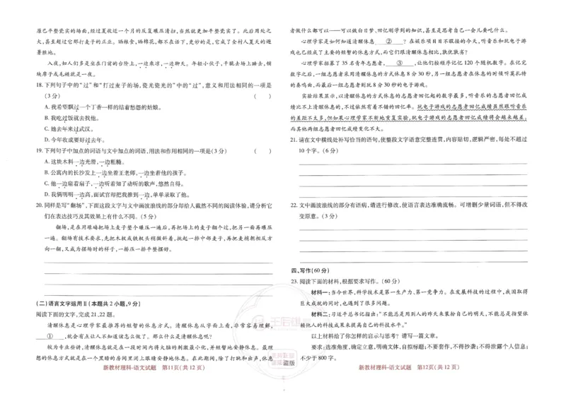 王后雄高考押题预测卷2024新教材理科_2024高考押题卷_22024王hou雄_16王后雄押题_2024年王后雄高考押题预测卷（新教材理科）