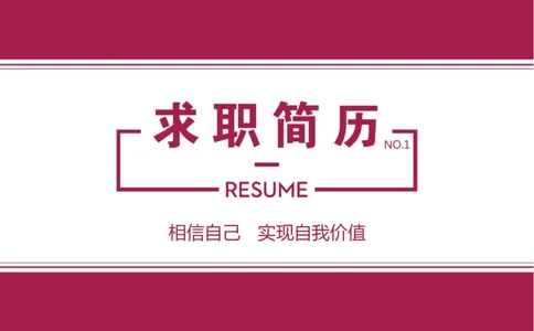 74_10000+PPT模板大礼包_大学生个人简历PPT模板_个人简历-Word版保存下载编辑_四页简历116款
