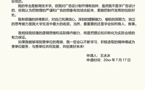 74_10000+PPT模板大礼包_大学生个人简历PPT模板_个人简历-Word版保存下载编辑_四页简历116款