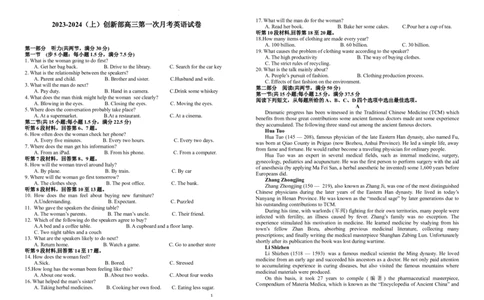 江西省宜春市宜丰中学创新部2024届高三上学期10月月考英语(1)_2023年10月_01每日更新_12号_2024届江西省宜春市宜丰中学创新部高三上学期10月月考