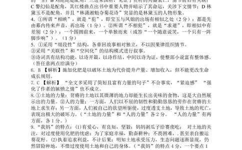 江西省宜春市丰城中学2023-2024学年高三上学期10月月考语文答案(1)_2023年10月_0210月合集_2024届江西省丰城中学高三上学期10月月考_江西省丰城中学2024届高三上学期10月月考语文