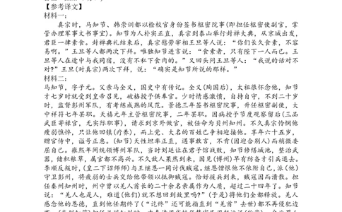 江西省宜春市丰城中学2023-2024学年高三上学期10月月考语文答案(1)_2023年10月_0210月合集_2024届江西省丰城中学高三上学期10月月考_江西省丰城中学2024届高三上学期10月月考语文