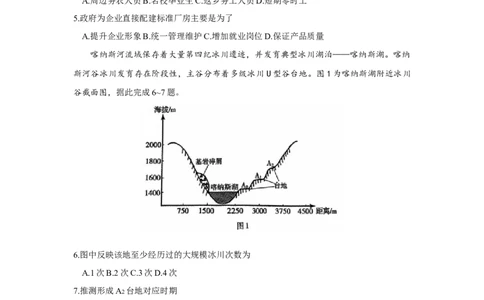 2024届江西省九江市高三下学期第三次统一模拟考试地理试题_2024年5月_01按日期_21号_2024届江西省九江市高三下学期第三次模拟考试