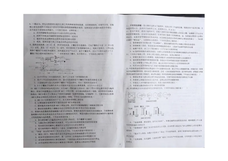 江西省九校联盟2023-2024学年高三上学期8月联合考试生物(1)_2023年8月_028月合集_2024届江西省九校联盟高三上学期8月联合考试（全科）
