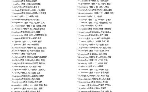 四级1000高频词无音标_英语四六级整合_英语四六级真题版本一此版本可作为补充_大学英语CET4_X0_02-高频词汇+答题卡