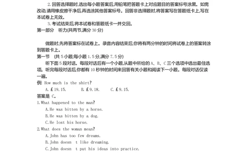 江苏省百校联考2022-2023学年高三上学期第一次考试英语试题(1)_2023年7月_027月合集_2023届江苏省百校联考高三上学期第一次考试