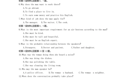 江苏省百校联考2022-2023学年高三上学期第一次考试英语试题(1)_2023年7月_027月合集_2023届江苏省百校联考高三上学期第一次考试