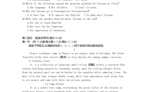 江苏省百校联考2022-2023学年高三上学期第一次考试英语试题(1)_2023年7月_027月合集_2023届江苏省百校联考高三上学期第一次考试