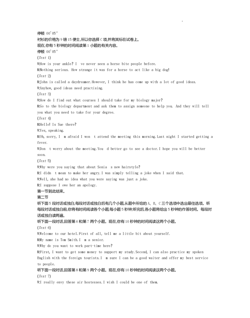 江苏省百校联考2022-2023学年高三上学期第一次考试英语试题(1)_2023年7月_027月合集_2023届江苏省百校联考高三上学期第一次考试