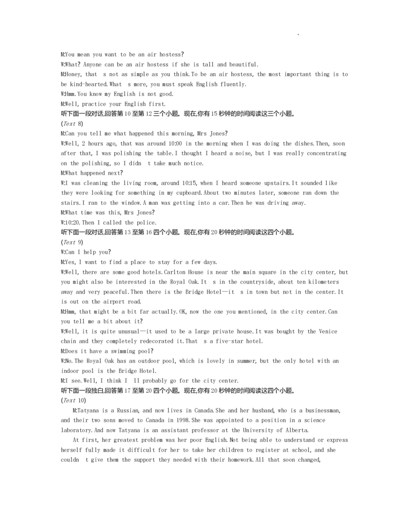 江苏省百校联考2022-2023学年高三上学期第一次考试英语试题(1)_2023年7月_027月合集_2023届江苏省百校联考高三上学期第一次考试