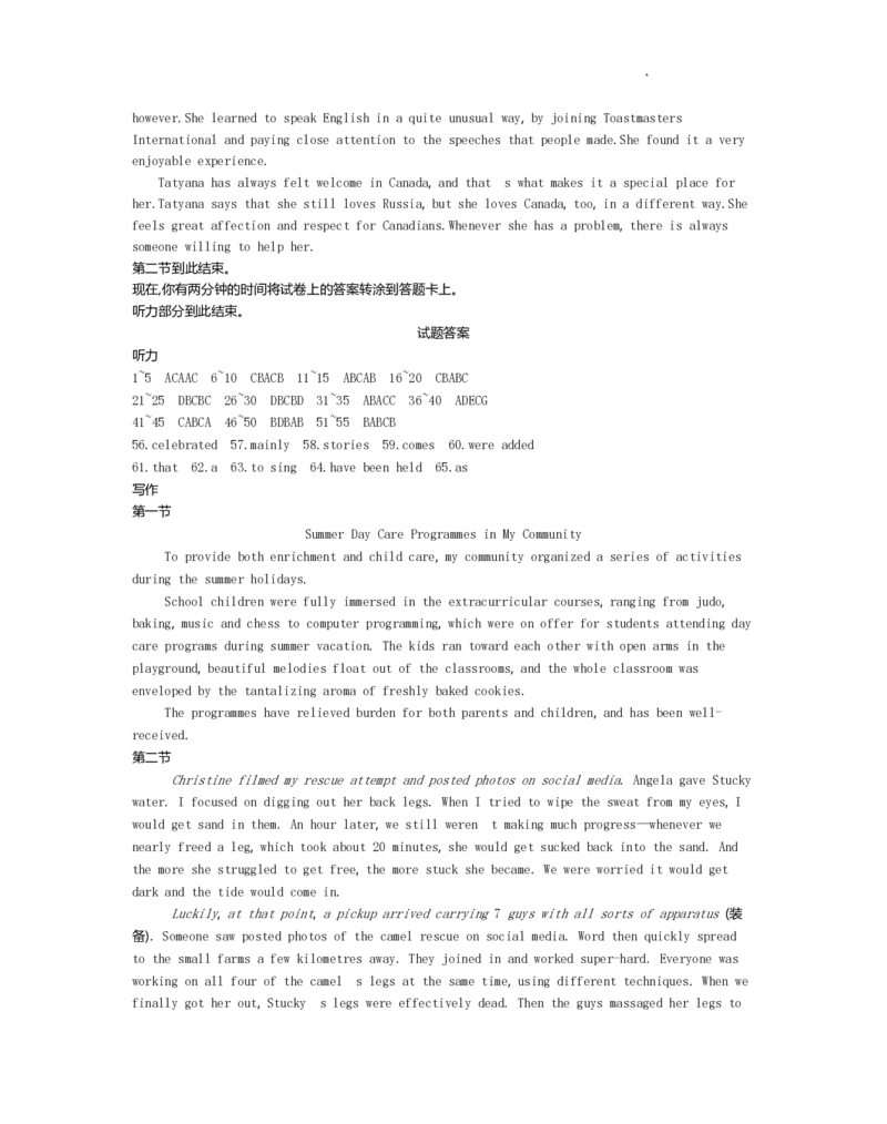 江苏省百校联考2022-2023学年高三上学期第一次考试英语试题(1)_2023年7月_027月合集_2023届江苏省百校联考高三上学期第一次考试