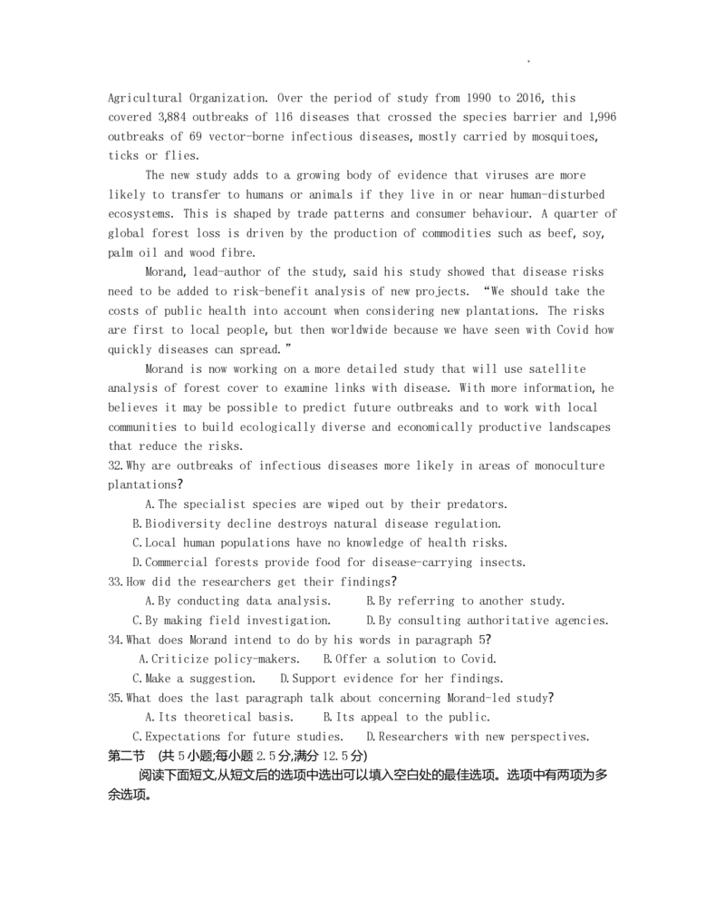 江苏省百校联考2022-2023学年高三上学期第一次考试英语试题(1)_2023年7月_027月合集_2023届江苏省百校联考高三上学期第一次考试