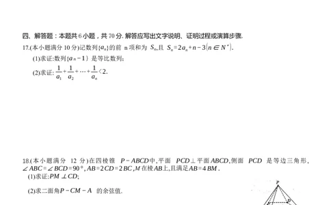 重庆市南开中学高2024届高三第二次质量检测数学试题(1)_2023年10月_0210月合集_2024届重庆市南开中学高高三质量检测（二）_重庆市南开中学高2024届高三质量检测（二）数学