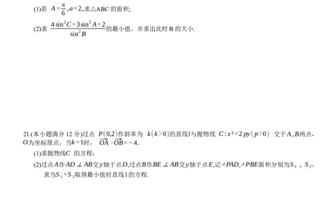 重庆市南开中学高2024届高三第二次质量检测数学试题(1)_2023年10月_0210月合集_2024届重庆市南开中学高高三质量检测（二）_重庆市南开中学高2024届高三质量检测（二）数学