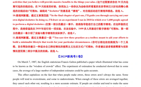 专题12阅读理解说明文-五年（2019-2023）高考英语真题分项汇编（解析版）_赠送：2008-2024全套高考真题_高考英语真题_送高考英语五年真题(2019-2023)分项汇编（全国通用）