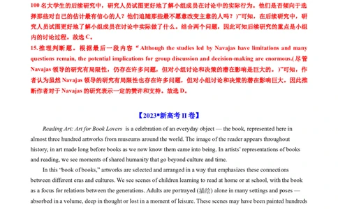 专题12阅读理解说明文-五年（2019-2023）高考英语真题分项汇编（解析版）_赠送：2008-2024全套高考真题_高考英语真题_送高考英语五年真题(2019-2023)分项汇编（全国通用）