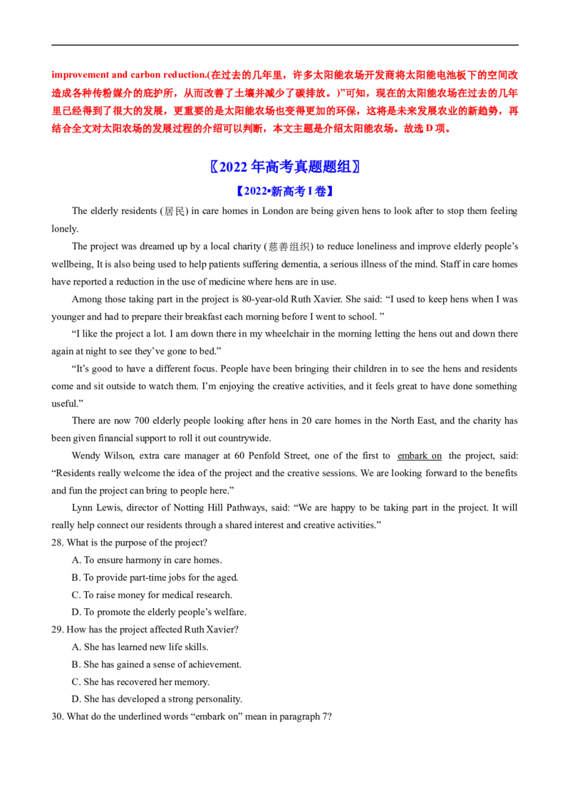 专题12阅读理解说明文-五年（2019-2023）高考英语真题分项汇编（解析版）_赠送：2008-2024全套高考真题_高考英语真题_送高考英语五年真题(2019-2023)分项汇编（全国通用）