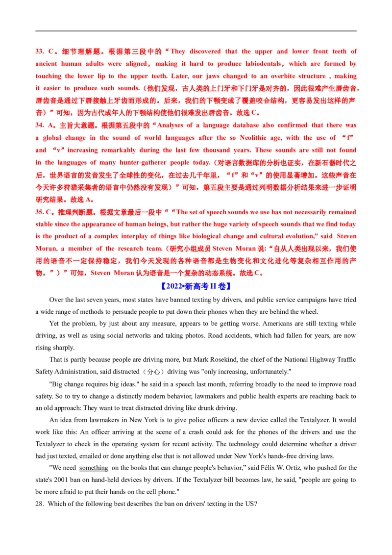 专题12阅读理解说明文-五年（2019-2023）高考英语真题分项汇编（解析版）_赠送：2008-2024全套高考真题_高考英语真题_送高考英语五年真题(2019-2023)分项汇编（全国通用）