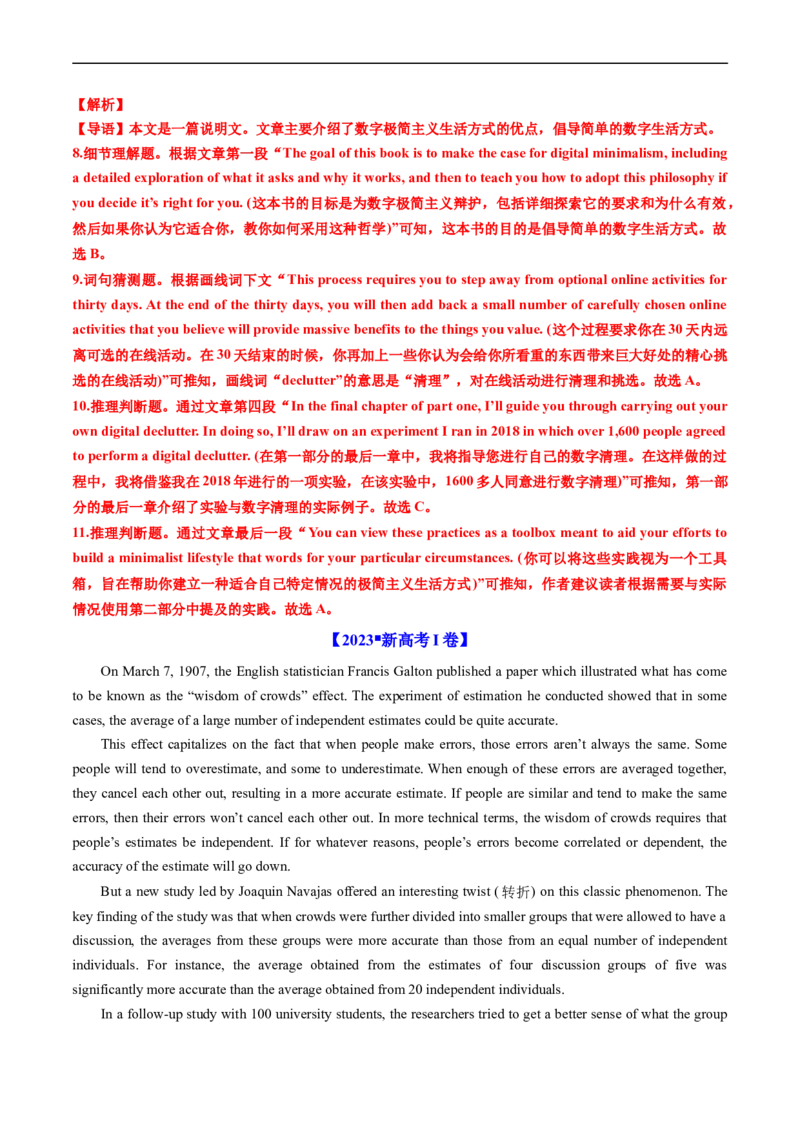 专题12阅读理解说明文-五年（2019-2023）高考英语真题分项汇编（解析版）_赠送：2008-2024全套高考真题_高考英语真题_送高考英语五年真题(2019-2023)分项汇编（全国通用）