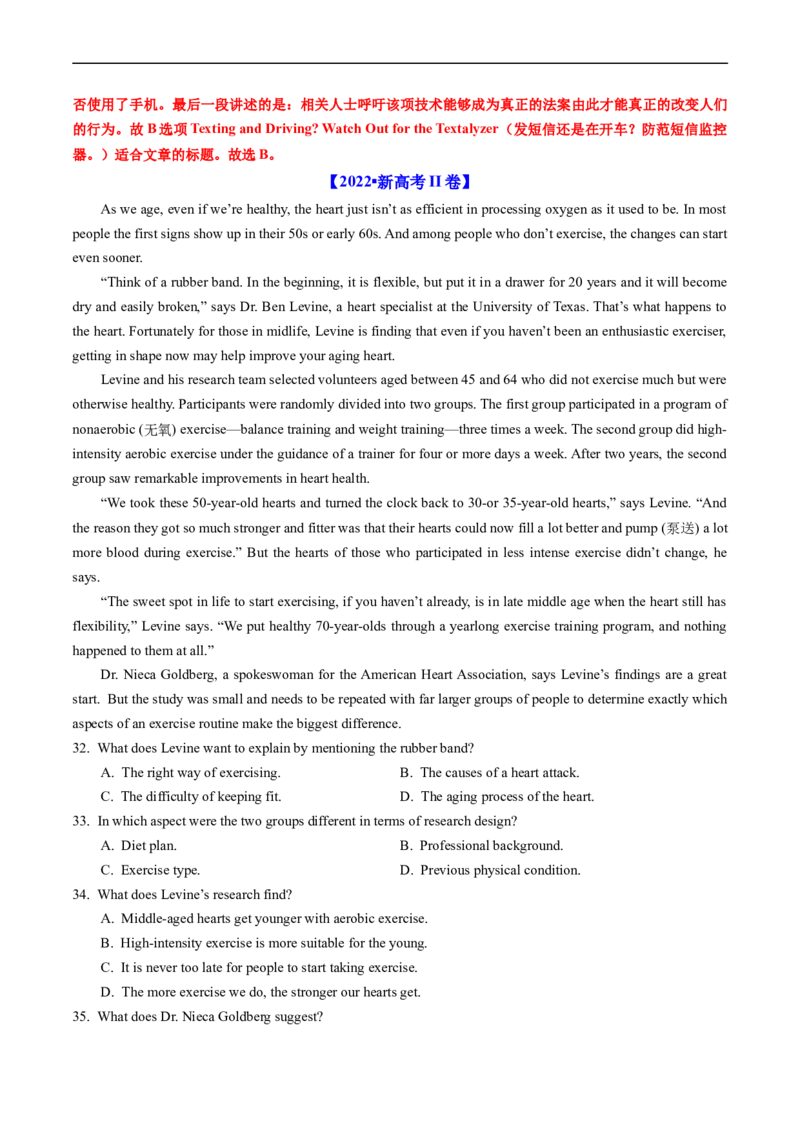 专题12阅读理解说明文-五年（2019-2023）高考英语真题分项汇编（解析版）_赠送：2008-2024全套高考真题_高考英语真题_送高考英语五年真题(2019-2023)分项汇编（全国通用）